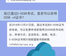 云安全联盟CCSK认证荣膺CDM网络防御全球奖 引领网络与信息安全软件开发的革新之路